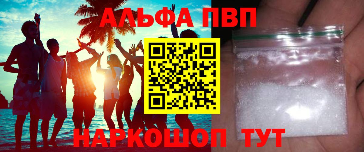 Альфа ПВП СК КРИС Ревда