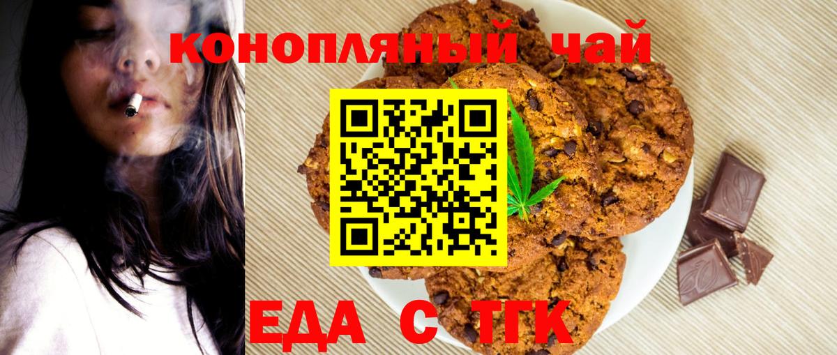 Ревда  Еда ТГК конопля  Вход с VPN 