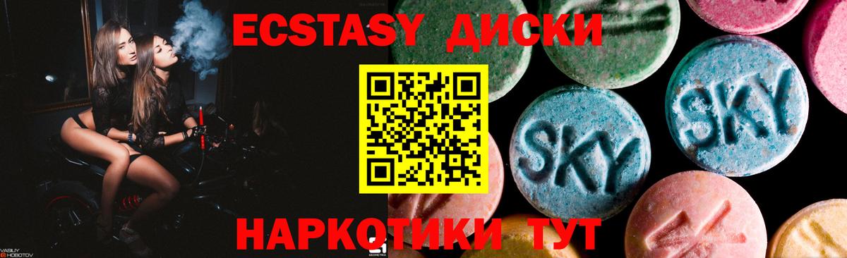 ЭКСТАЗИ  Вход с VPN  ЭКСТАЗИ louis Vuitton  блэк спрут ССЫЛКА  Ecstasy XTC  Ревда 