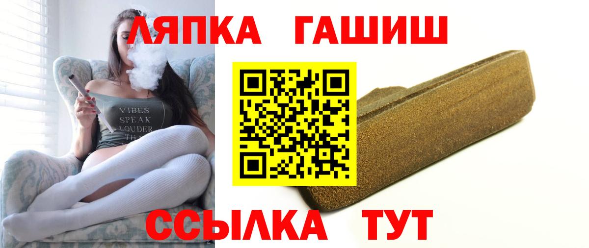 ГАШИШ хэш  ГАШИШ AMNESIA HAZE  ГАШИШ  Вход с VPN  Ревда 
