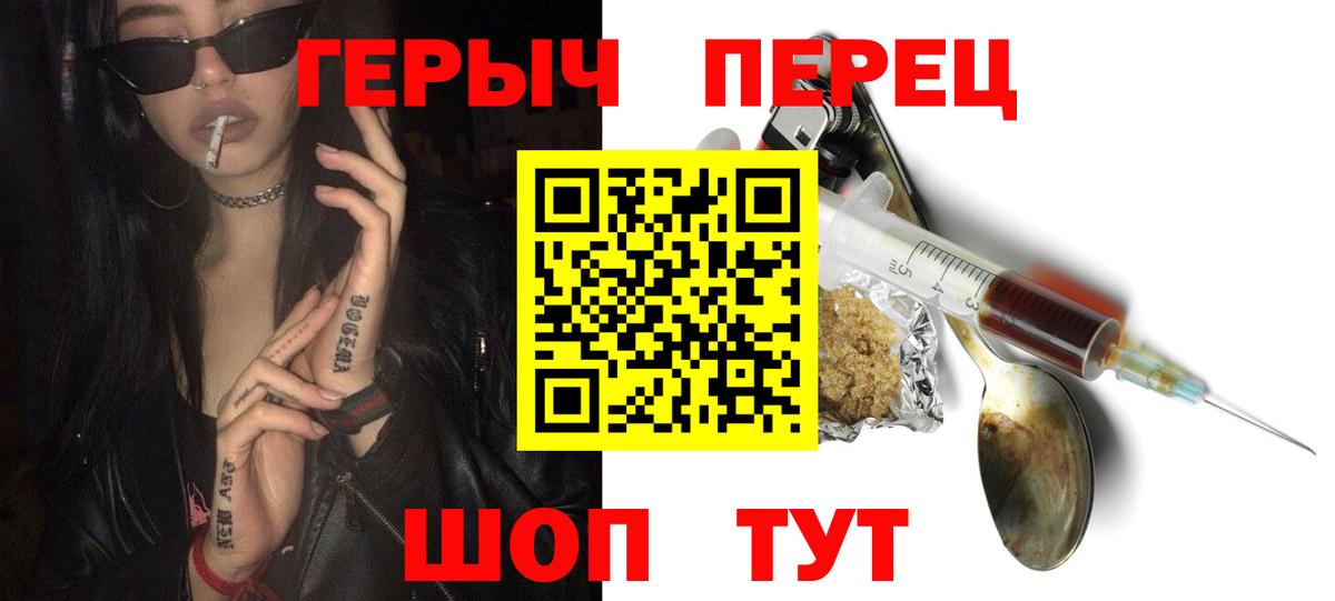 Героин  Вход с VPN  Ревда  Героин хмурый 