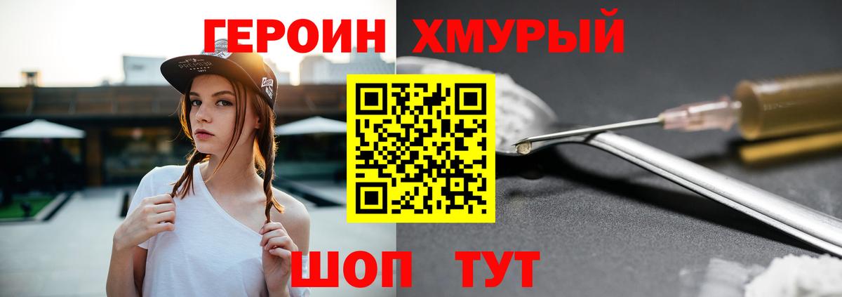 Героин Афган Ревда