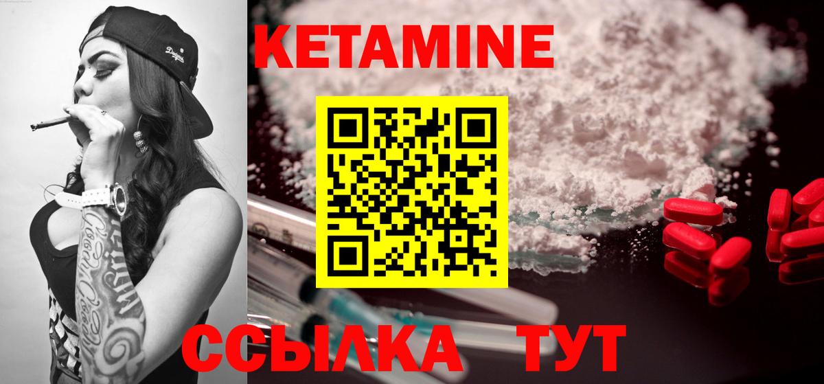 Кетамин ketamine  Вход с VPN  Ревда 