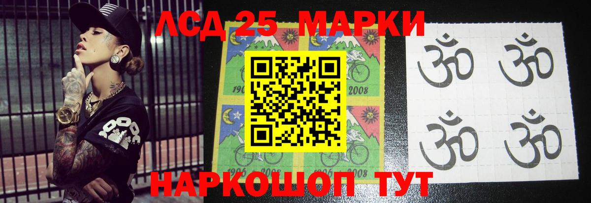 Лсд 25 экстази кислота Ревда