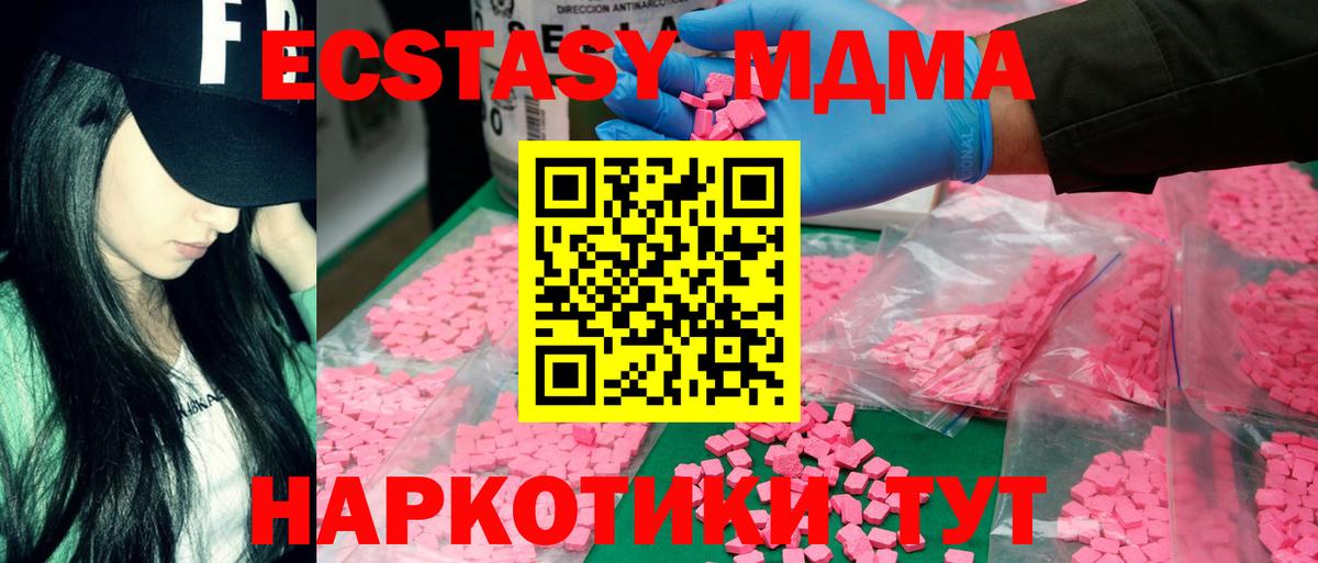 MDMA crystal  MDMA VHQ  Вход с VPN  Ревда 