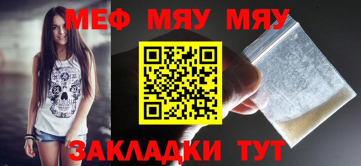 Ревда  МЕФ кристаллы  MEGA   Меф  МЯУ-МЯУ мяу мяу  Вход с VPN  МЕФ 