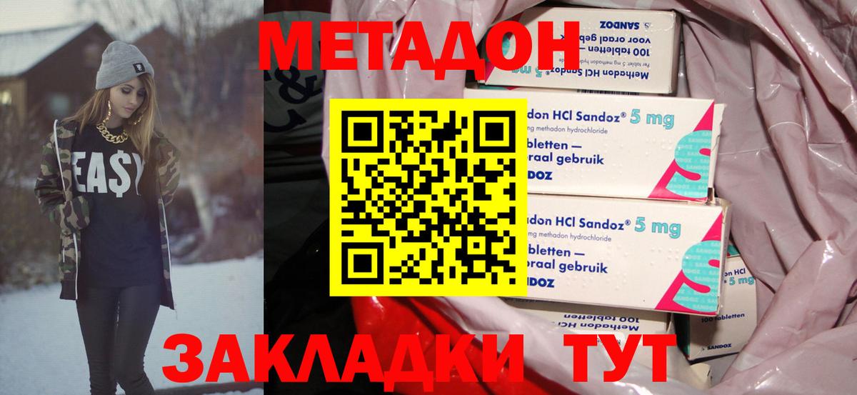 Ревда  Метадон кристалл  Вход с VPN  МЕТАДОН белоснежный 