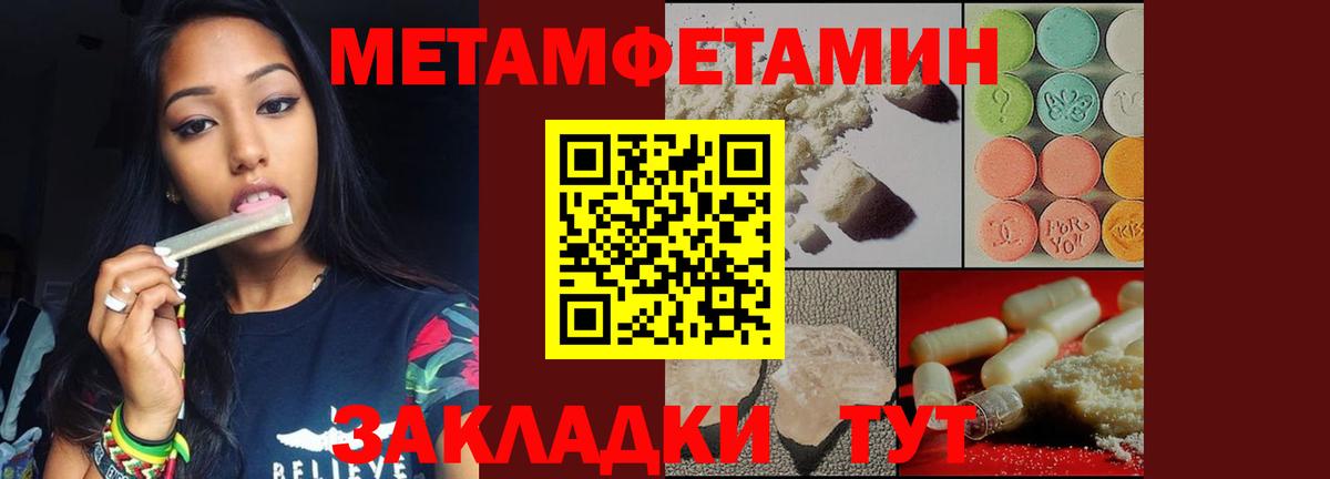 Метамфетамин кристалл Ревда