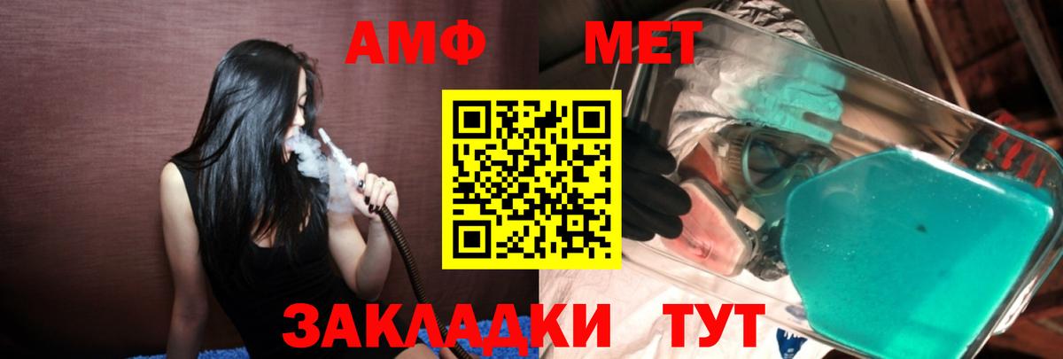 Метамфетамин  Вход с VPN  Ревда  Первитин Methamphetamine 