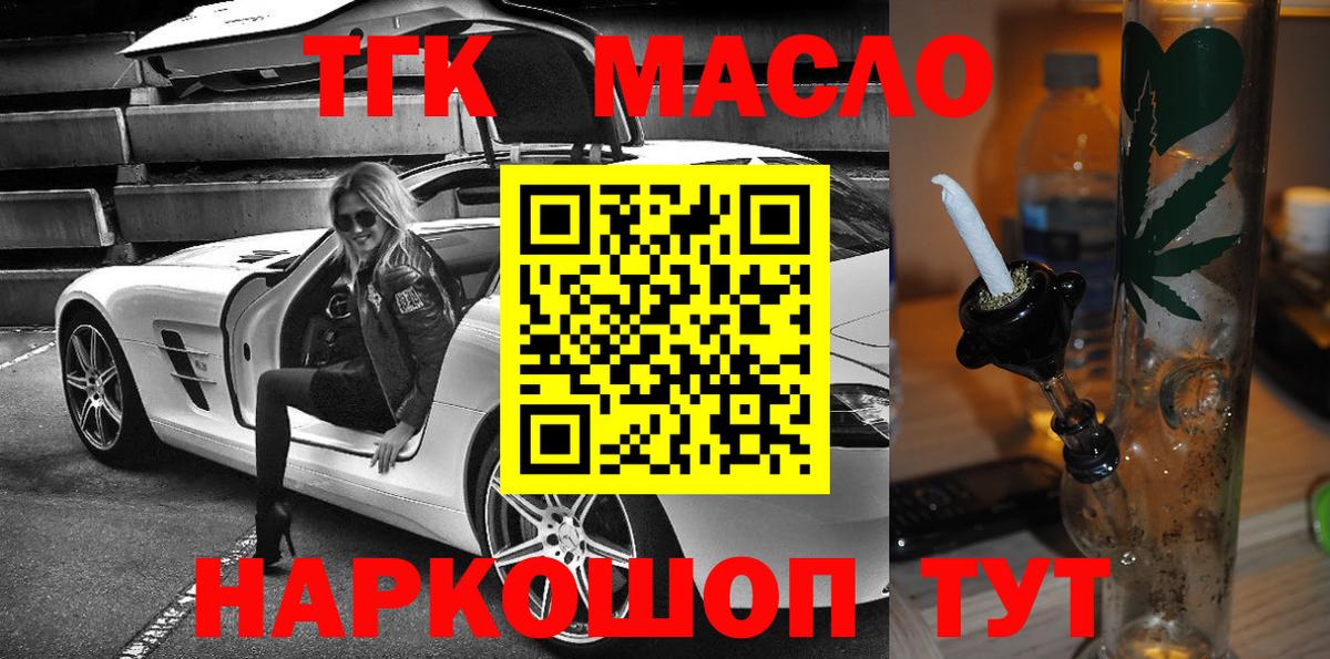 Дистиллят ТГК вейп Ревда