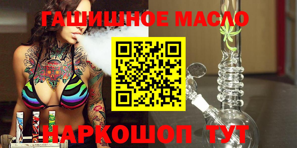 Дистиллят ТГК Wax  Вход с VPN  Ревда  Дистиллят ТГК THC oil 